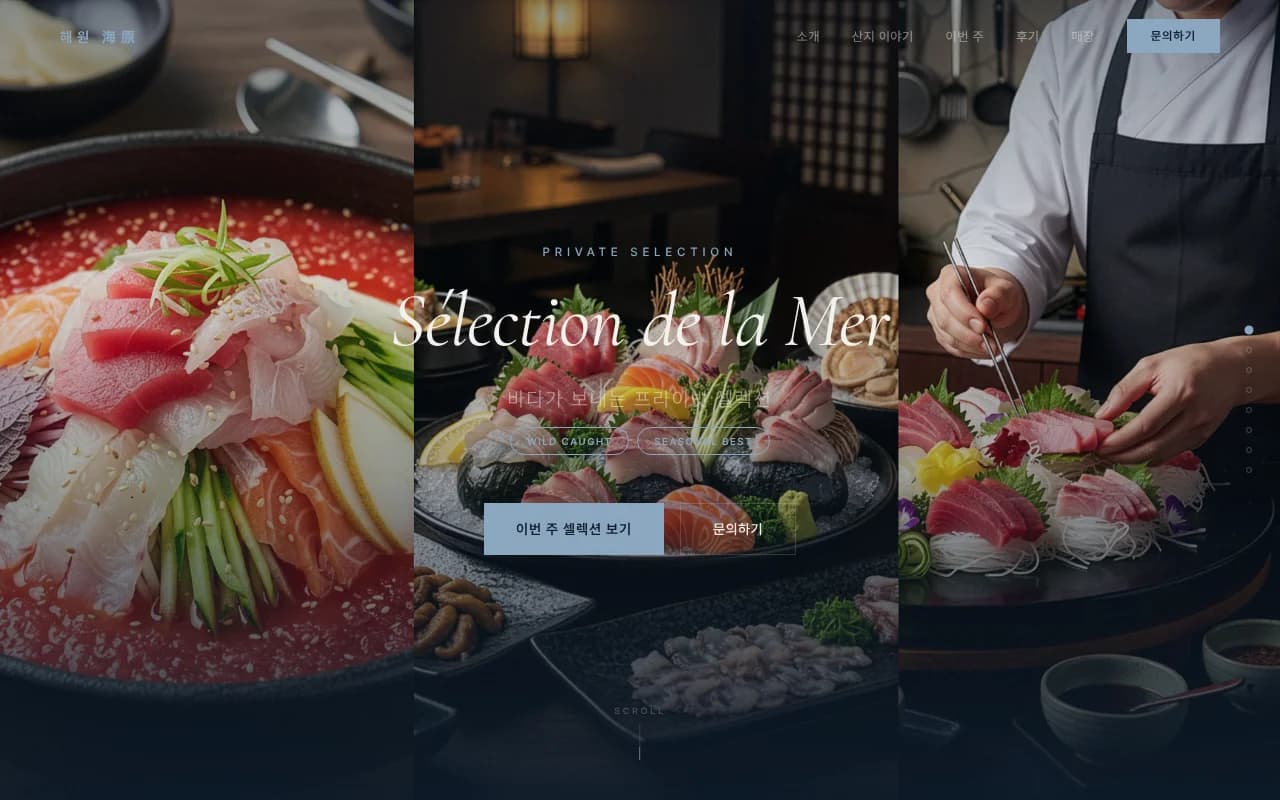 수산 Premium