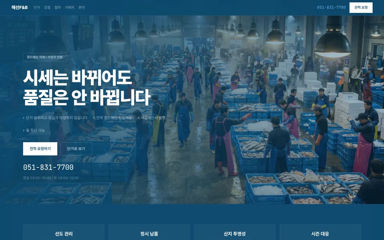수산 Biz