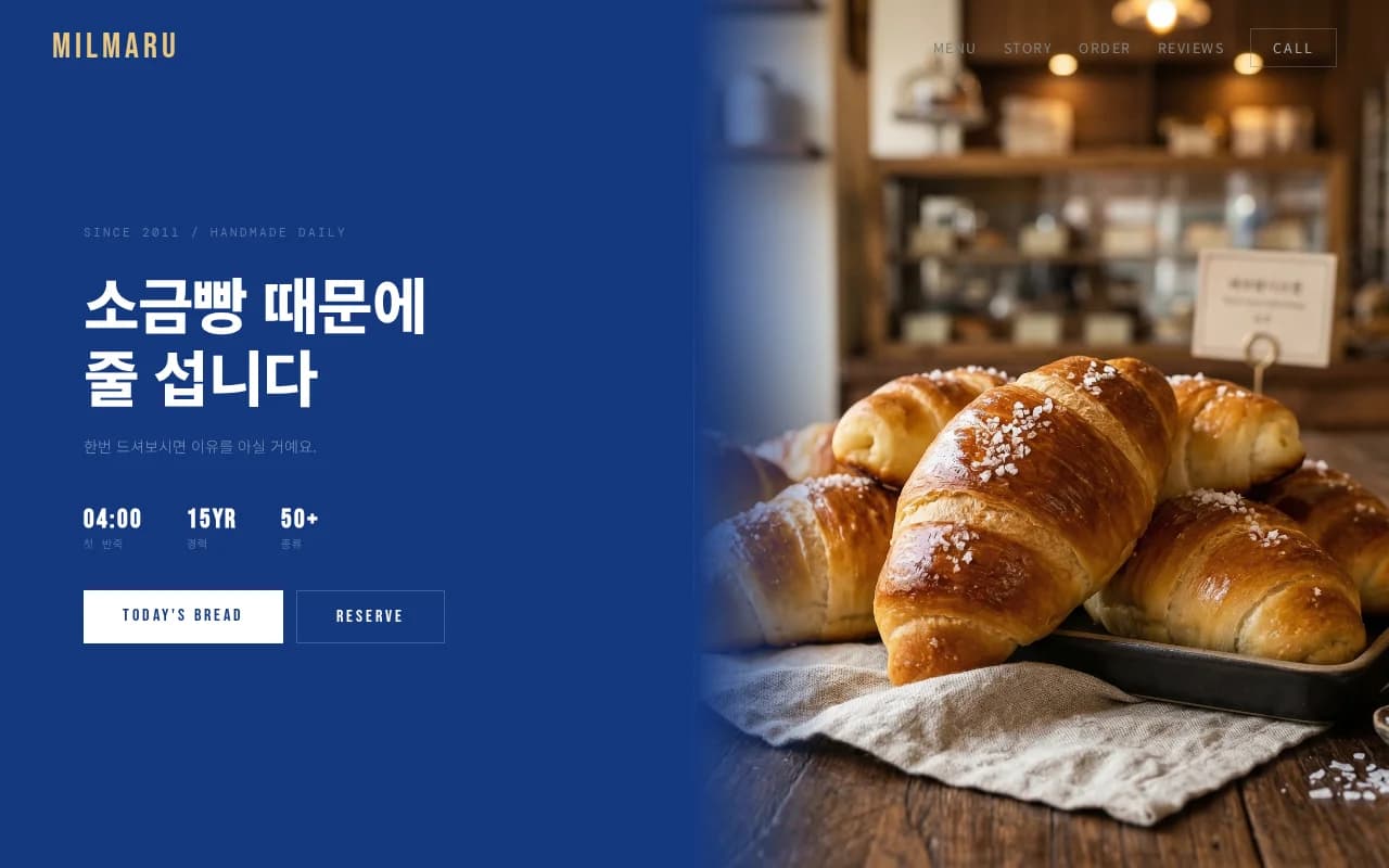 제빵 Local