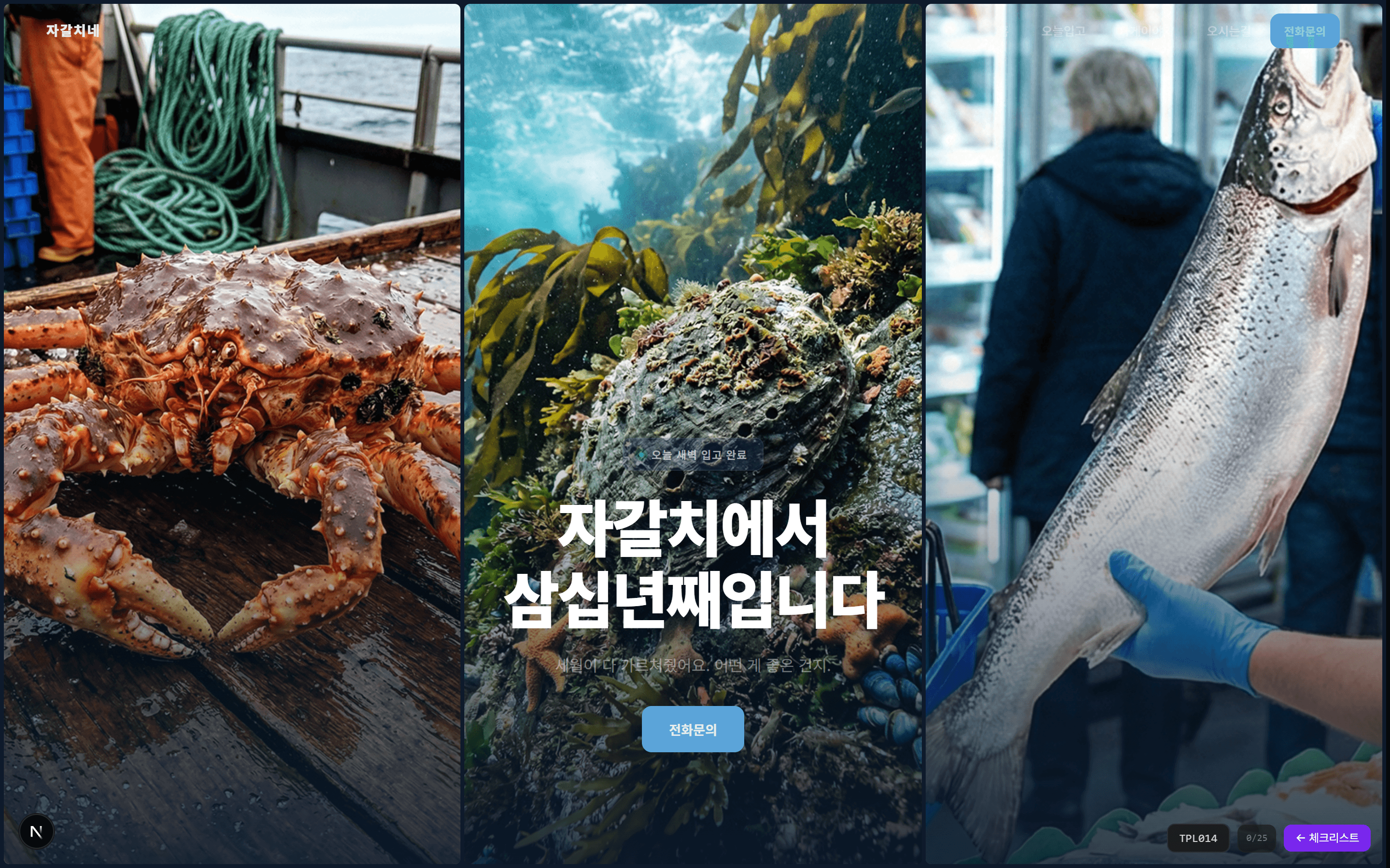 수산 로컬마켓 v1.1 수산 홈페이지 템플릿
