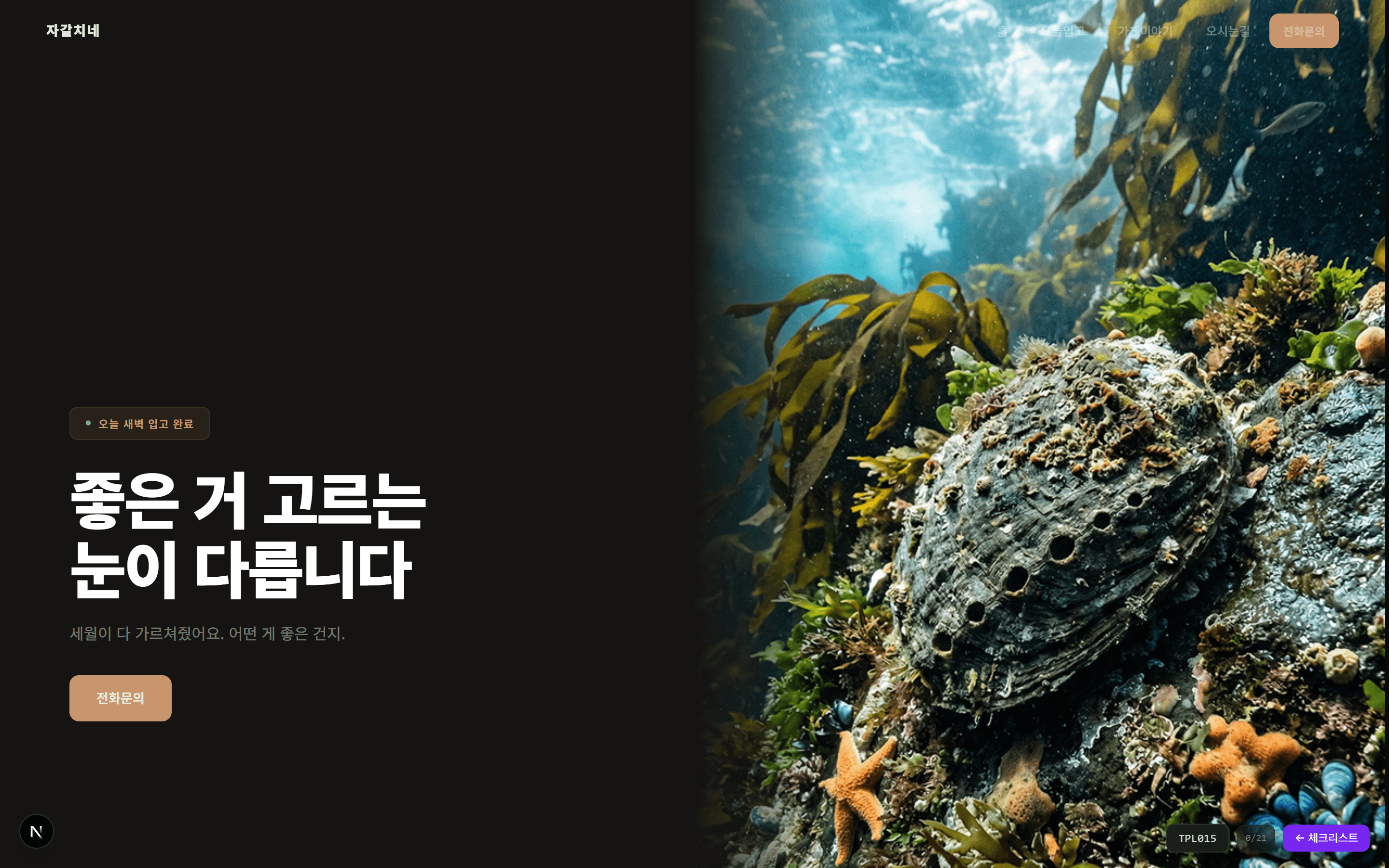 수산 로컬마켓 v1.2 수산 홈페이지 템플릿